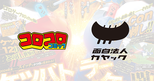 画像ギャラリー No.001のサムネイル画像 / ケツを振って真剣勝負！ 2人対戦専用“ケツ闘”ゲーム「ケツバトラー」，2024年12月12日に発売