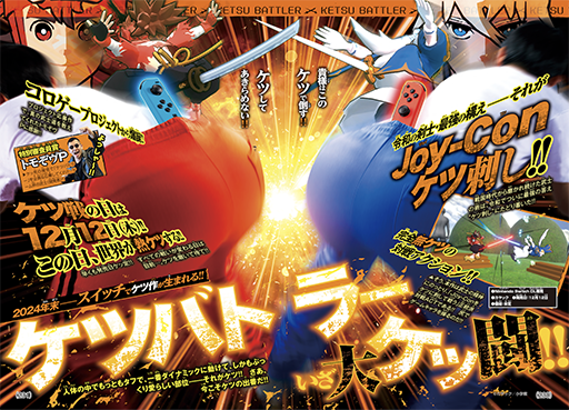 画像ギャラリー No.004のサムネイル画像 / ケツを振って真剣勝負！ 2人対戦専用“ケツ闘”ゲーム「ケツバトラー」，2024年12月12日に発売