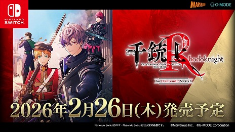 画像ギャラリー No.001のサムネイル画像 / 「千銃士:Rhodoknight for Nintendo Switch」の発売日が2026年2月26日に決定。各種パッケージ版に付属する特典などの情報も明らかに