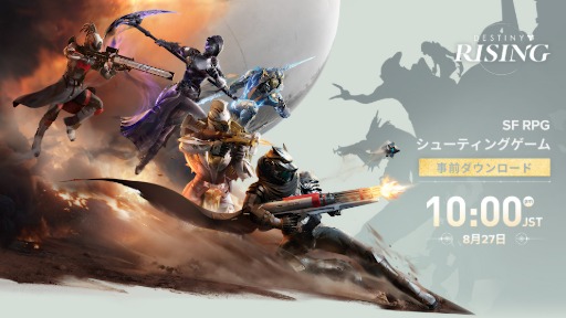 画像ギャラリー No.002のサムネイル画像 / 「Destiny」オリジナルシリーズとは別軸のタイムラインを描くスマホゲーム「Destiny: Rising」，8月27日22：00に事前ダウンロードを開始