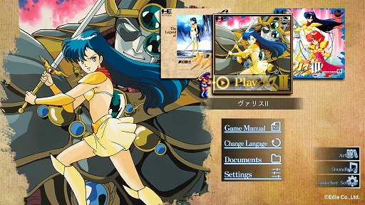 画像ギャラリー No.002のサムネイル画像 / PC版「夢幻戦士ヴァリス」「ヴァリスII」「ヴァリスIII」本日配信。PCエンジン版の魅力をそのままに再現し，快適に楽しめる機能を実装