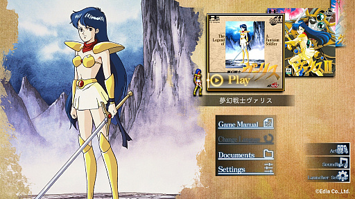 画像ギャラリー No.003のサムネイル画像 / PC版「夢幻戦士ヴァリス」「ヴァリスII」「ヴァリスIII」本日配信。PCエンジン版の魅力をそのままに再現し，快適に楽しめる機能を実装