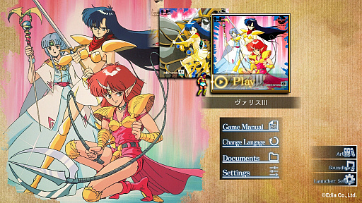 画像ギャラリー No.005のサムネイル画像 / PC版「夢幻戦士ヴァリス」「ヴァリスII」「ヴァリスIII」本日配信。PCエンジン版の魅力をそのままに再現し，快適に楽しめる機能を実装