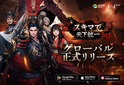 画像ギャラリー No.001のサムネイル画像 / 三国志をベースにしたスマホ向け放置型RPG「スキマで天下統一」，サービス開始。美麗グラフィックスで武将たちの豪快なアクションが描かれる