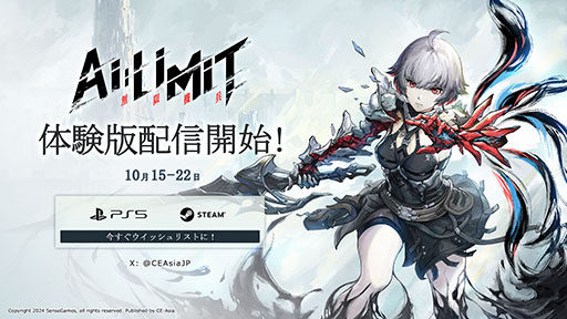 画像ギャラリー No.001のサムネイル画像 / 終末SF風の新作ARPG「AI LIMIT 無限機兵」のPC/PS5向け体験版が配信開始。再生する力を持つ機兵「アリサ」を操り，文明滅亡の真実を探る