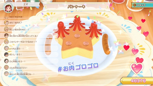 画像ギャラリー No.008のサムネイル画像 / おしゃれで映える料理を作り，フォロワー100万人の人気カフェを目指す。「デビュープロジェクト クッキングカフェ」，DL版の予約受付開始