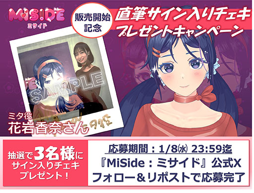 画像ギャラリー No.001のサムネイル画像 / 美少女サイコホラー「MiSide -ミサイド-」，Steamで本日発売。ヒロイン「ミタ」との交流を楽しめるかと思いきや，怒涛のホラー展開が襲いかかる