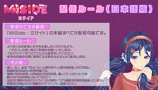 画像ギャラリー No.004のサムネイル画像 / 美少女サイコホラー「MiSide -ミサイド-」，Steamで本日発売。ヒロイン「ミタ」との交流を楽しめるかと思いきや，怒涛のホラー展開が襲いかかる