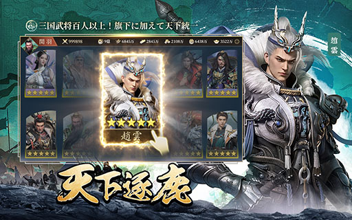 画像ギャラリー No.003のサムネイル画像 / 素早い成長ですぐに戦いに挑める戦略SLG「爆速三国-フルスロットル」，事前登録を各アプリストアで開始。佐藤二朗さん出演のCMにも注目【PR】