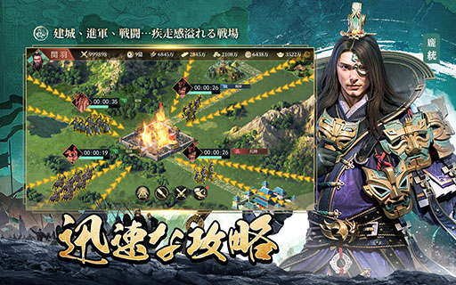 画像ギャラリー No.004のサムネイル画像 / 素早い成長ですぐに戦いに挑める戦略SLG「爆速三国-フルスロットル」，事前登録を各アプリストアで開始。佐藤二朗さん出演のCMにも注目【PR】