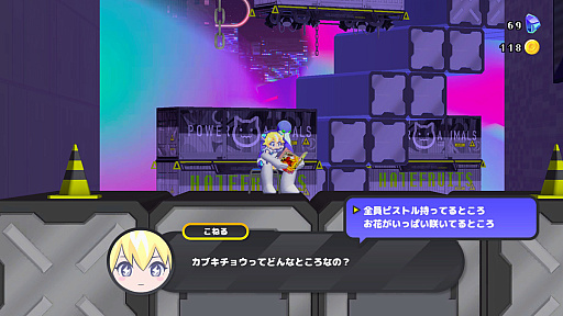 画像ギャラリー No.022のサムネイル画像 / 体に美少女が受肉しやがった！　「CONERU -DIMENSION GIRL-」は2人で1人なデートをしながら侵略者をボコす2Dアクション【PR】