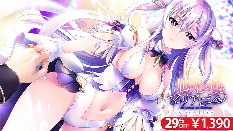 画像ギャラリー No.008のサムネイル画像 / Switch版「八剱伝」「旭光のマリアージュepisode LIA」がセールに初登場。最大70％オフの「ARES 2024-2025 WINTER SALE」本日開始