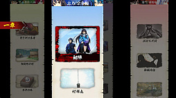 八剱伝