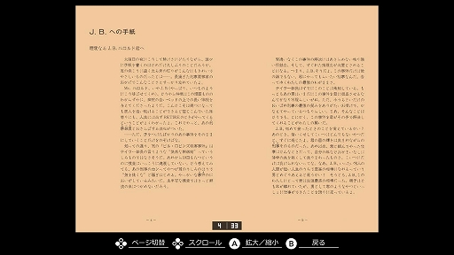 画像ギャラリー No.007のサムネイル画像 / 「EGGコンソール 殺人倶楽部 PC-8801」，本日配信。刑事J.B.ハロルドとなって，不可解な殺人事件の真相を究明するハードボイルドADV
