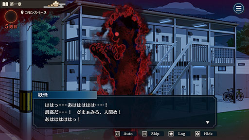 画像ギャラリー No.006のサムネイル画像 / アパートの住人に紛れ込んだ妖怪を新月の夜までに探し出す人狼風推理ADV「おやおや？大家さん！」，2025年にSteamで発売