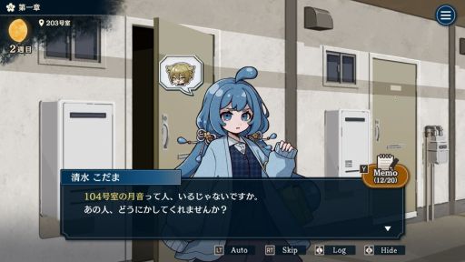 画像ギャラリー No.002のサムネイル画像 / 住人に紛れ込んだ妖怪を追い詰めていく「おやおや？大家さん！」，プロローグと第1章が遊べる体験版の配信をSteamで開始