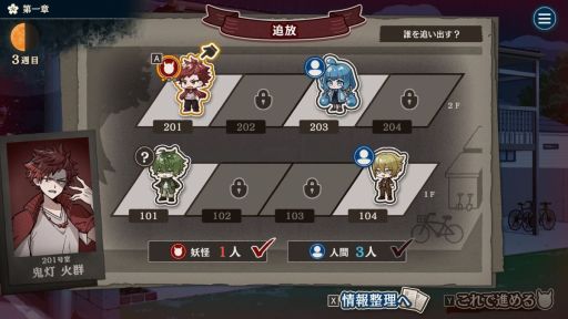 画像ギャラリー No.003のサムネイル画像 / 住人に紛れ込んだ妖怪を追い詰めていく「おやおや？大家さん！」，プロローグと第1章が遊べる体験版の配信をSteamで開始