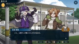 画像ギャラリー No.004のサムネイル画像 / 住人に紛れ込んだ妖怪を追い詰めていく「おやおや？大家さん！」，プロローグと第1章が遊べる体験版の配信をSteamで開始