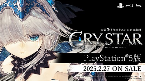 画像ギャラリー No.012のサムネイル画像 / 涙がテーマのアクションRPG「CRYSTAR -クライスタ-」，PS5版を2025年2月27日に発売。他機種で配信された追加DLCの衣装30点を収録
