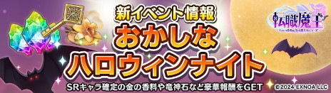 画像ギャラリー No.006のサムネイル画像 / 「転職魔王〜リストラ勇者のお仕置きセレナーデ〜」，サービス開始。パーティメンバーに裏切られ，魔王に転職した勇者が主人公