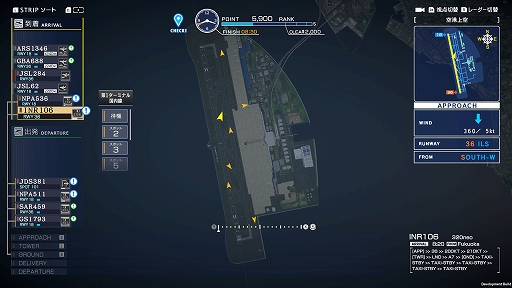 画像ギャラリー No.002のサムネイル画像 / 「ぼくは航空管制官 エアポートヒーロー セントレア 開港20周年記念 EDITION」，12月12日に発売。1本の滑走路で多様な航空機の管制に挑む