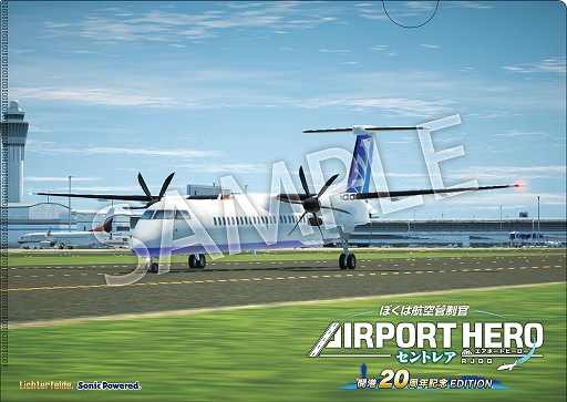 画像ギャラリー No.013のサムネイル画像 / 「ぼくは航空管制官 エアポートヒーロー セントレア 開港20周年記念 EDITION」，12月12日に発売。1本の滑走路で多様な航空機の管制に挑む