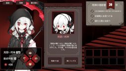 画像ギャラリー No.002のサムネイル画像 / 魂を収穫して借金を返済する「見習い死神シミュレーター」，Steamで配信開始。パラメーターの変化に応じて，さまざまな結末を迎える