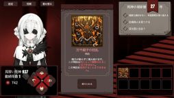 画像ギャラリー No.005のサムネイル画像 / 魂を収穫して借金を返済する「見習い死神シミュレーター」，Steamで配信開始。パラメーターの変化に応じて，さまざまな結末を迎える