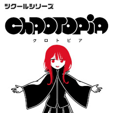 画像ギャラリー No.001のサムネイル画像 / パズルアクション「ツクールシリーズ　クロトピア」，Switch向けに本日発売。モノクロの世界で，引きこもりの少女が冒険する
