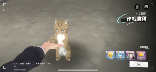 画像ギャラリー No.007のサムネイル画像 / 猫娘たちと織りなすボリューム大満足な近未来RPG「キャットファンタジー」，今なら最大300回分のガチャも引ける！【PR】