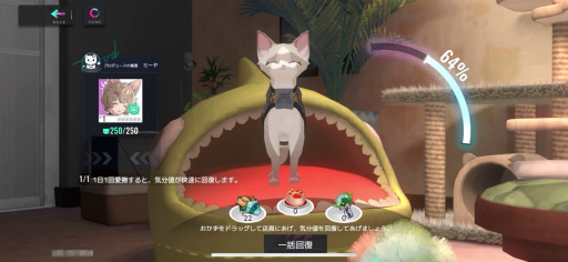 画像ギャラリー No.016のサムネイル画像 / 猫娘たちと織りなすボリューム大満足な近未来RPG「キャットファンタジー」，今なら最大300回分のガチャも引ける！【PR】
