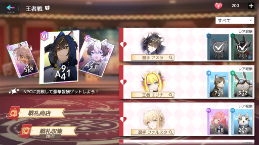 画像ギャラリー No.031のサムネイル画像 / 猫娘たちと織りなすボリューム大満足な近未来RPG「キャットファンタジー」，今なら最大300回分のガチャも引ける！【PR】