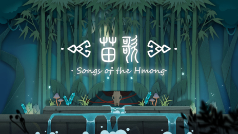 画像ギャラリー No.001のサムネイル画像 / 音楽パズルゲーム「モン族の唄」，正式版を11月19日にSteamで発売。中国の少数民族である「モン族」を題材とした作品