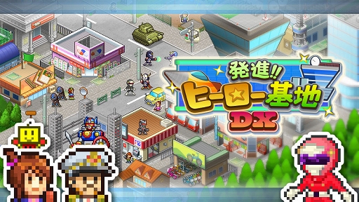 画像ギャラリー No.001のサムネイル画像 / 悪の組織を退治する最強のヒーローたちの住む街を作ろう。PC版「発進!!ヒーロー基地DX」，3月3日にSteamで配信
