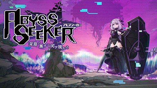 画像ギャラリー No.001のサムネイル画像 / 「ABYSS SEEKER 深淵ノ果テニ何ヲ視ルカ」，Steamストアページを公開。次々に襲いかかる敵と戦うツインスティック・サバイバーシューター