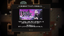画像ギャラリー No.006のサムネイル画像 / ツインスティック・サバイバーシューター「ABYSS SEEKER」，12月5日にSteam，STOVEで配信開始