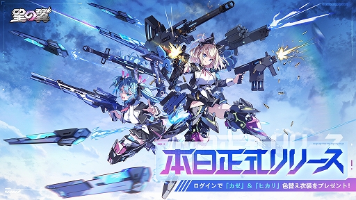 画像ギャラリー No.001のサムネイル画像 / ［プレイレポ］メカニカルな美少女が戦う3D対戦メカアクション「星の翼」。スマホの仮想コントローラでも華麗に動き回れる【PR】