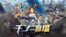 画像ギャラリー No.009のサムネイル画像 / 2対2の3D対戦アクション「星の翼」，スマホ/PC向けに正式リリース。個性豊かなメカ美少女を操作できる