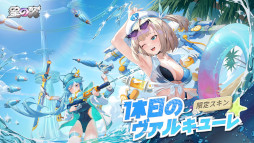 画像ギャラリー No.010のサムネイル画像 / 2対2の3D対戦アクション「星の翼」，スマホ/PC向けに正式リリース。個性豊かなメカ美少女を操作できる