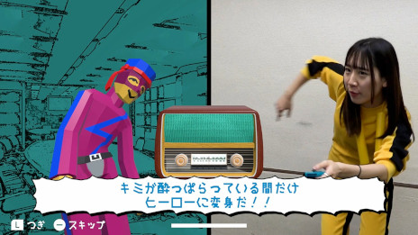 画像ギャラリー No.003のサムネイル画像 / 酔っぱらいの演技をしてヒーローに変身しよう！　Joy-ConのモーションIRカメラを使ったアクションゲーム「酔っぱライジング」，本日リリース