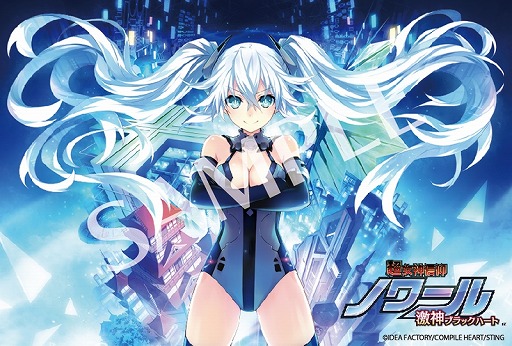 画像ギャラリー No.001のサムネイル画像 / ゲイムシジョウ界の統一を目指すSRPG「超女神信仰 ノワール 激神ブラックハート」Switch版を2025年2月13日に発売