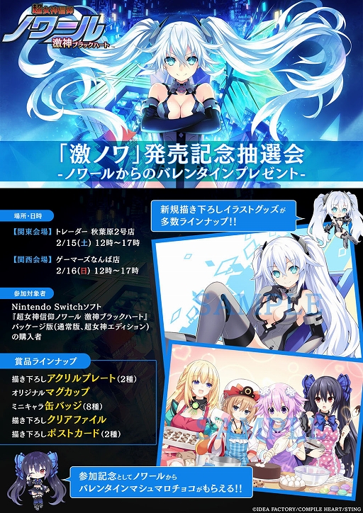 画像ギャラリー No.007のサムネイル画像 / 美少女武将たちを仲間にして“ゲイムシジョウ界”の統一を目指せ。「超女神信仰 ノワール 激神ブラックハート」，Switch版が本日発売