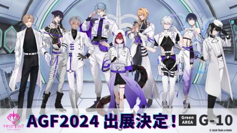 画像ギャラリー No.013のサムネイル画像 / 毒物男子×謎をテーマにした侵食型プロジェクト「Toxic-a-Holic」，概要や最新情報をお届けする番組を11月9日20：00に配信。AGF出展情報も