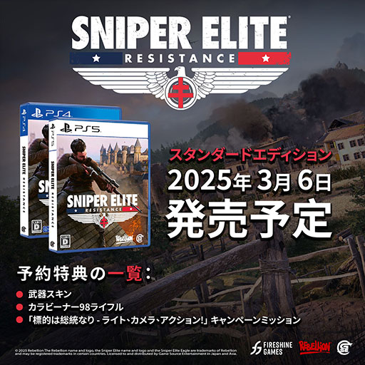 画像ギャラリー No.007のサムネイル画像 / 「Sniper Elite: Resistance」，PS5＆PS4向け日本語版パッケージを3月6日に発売。最新のトレイラーも公開に