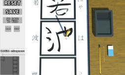 画像ギャラリー No.004のサムネイル画像 / 本物のお習字のように文字が書けるシミュレータ「みんなのお習字」，Steamで配信開始。リリース記念セールで72円にて購入できる