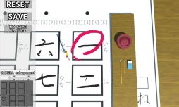 画像ギャラリー No.005のサムネイル画像 / 本物のお習字のように文字が書けるシミュレータ「みんなのお習字」，Steamで配信開始。リリース記念セールで72円にて購入できる