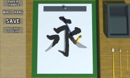 画像ギャラリー No.006のサムネイル画像 / 本物のお習字のように文字が書けるシミュレータ「みんなのお習字」，Steamで配信開始。リリース記念セールで72円にて購入できる