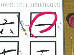 本物のお習字のように文字が書けるシミュレータ「みんなのお習字」，Steamで配信開始。リリース記念セールで72円にて購入できる