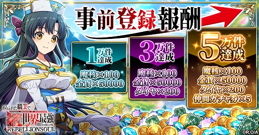 画像ギャラリー No.002のサムネイル画像 / 「ありふれた職業で世界最強」がブラウザゲームに。錬成師・南雲ハジメがユエやシアなどのヒロインと冒険するファンタジーRPG