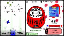 ぐんまのやぼう わたしもあなたもぐんまけん 令和2年国勢調査対応版